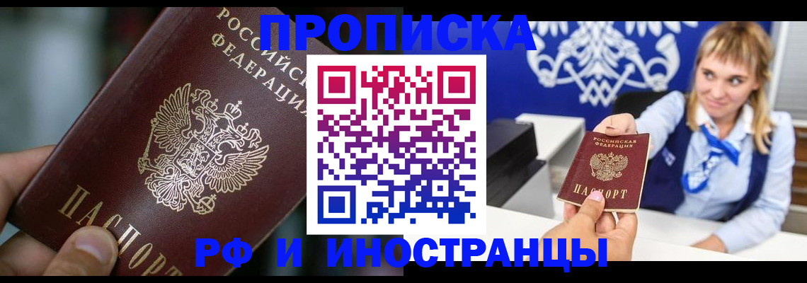 временная регистрация законно в Камышине