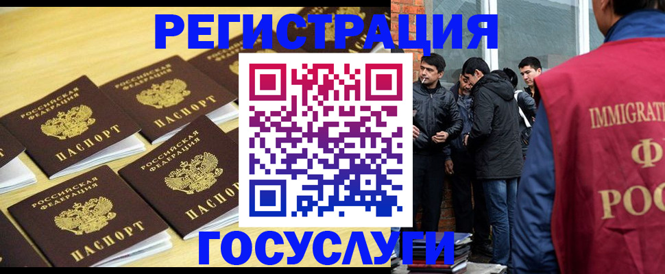 временная регистрация в квартире в Камышине