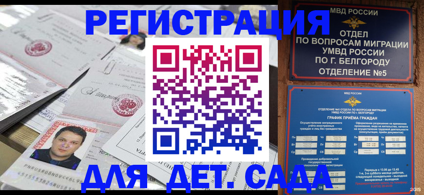 прописка от собственника в Камышине