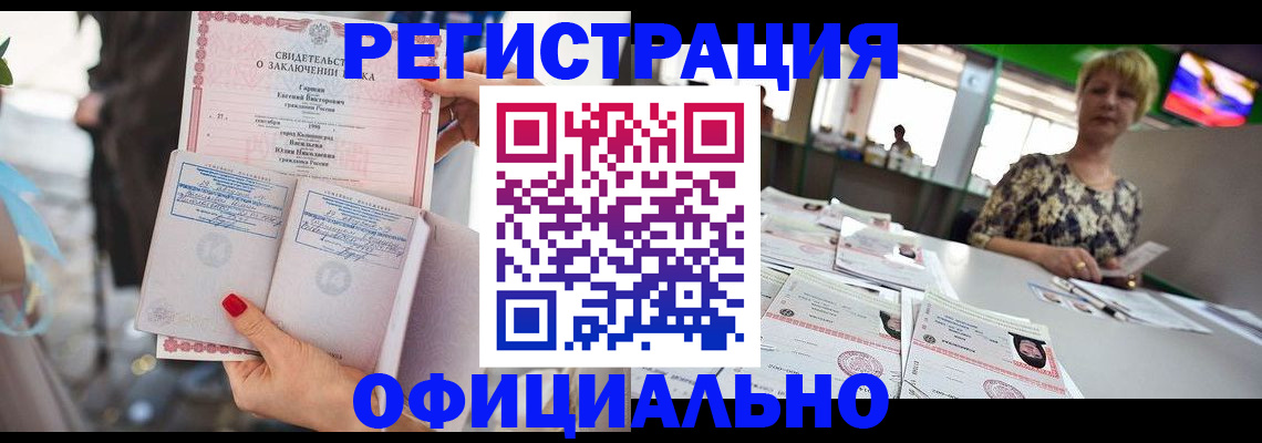 временная регистрация 2025 в Камышине