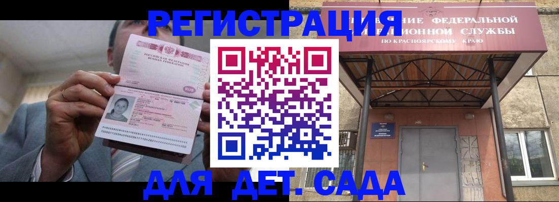 купить прописку в Камышине