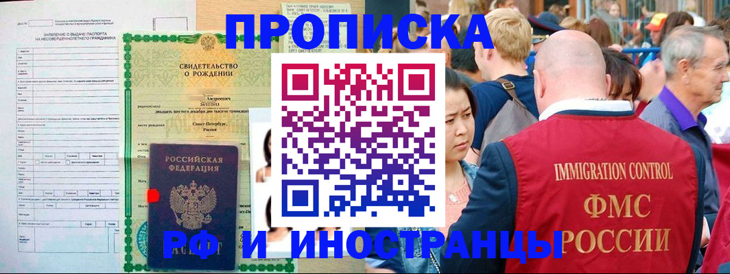 временная регистрация надежно в Камышине
