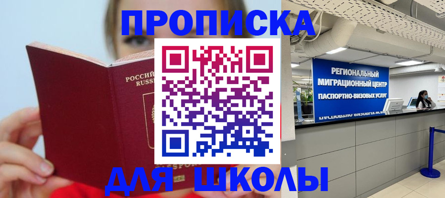 временная регистрация собственник в Камышине